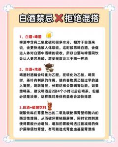 喝白酒应该注意什么反应，喝白酒的准备？