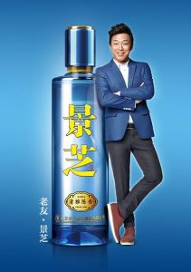 山东最知名白酒企品牌，山东省白酒行业前十品牌？