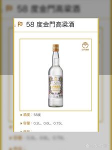 台湾白酒都有什么费用，台湾白酒好喝吗
