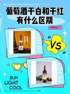 白酒和干红一起喝吗？白酒和干红一起喝吗会怎么样？