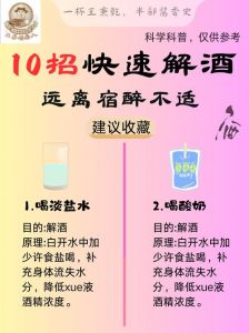 白酒醉后咋样缓解？白酒醉后咋样缓解头疼？