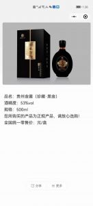 金沙53酱香型白酒费用，金沙53度酱香多少钱？