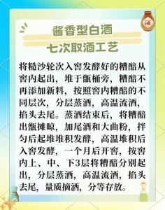 白酒掐头去尾的酒能用？白酒掐头去尾多少？