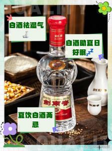 夏天白酒可以加冰吗？白酒 夏天？